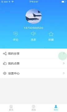�ӱ��ձ�2025���°汾v6.6.2 �ٷ���