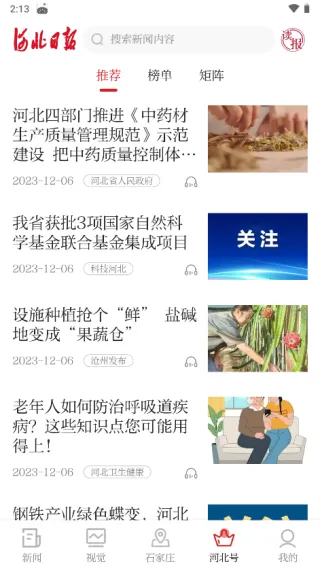 �ӱ��ձ�2025���°汾