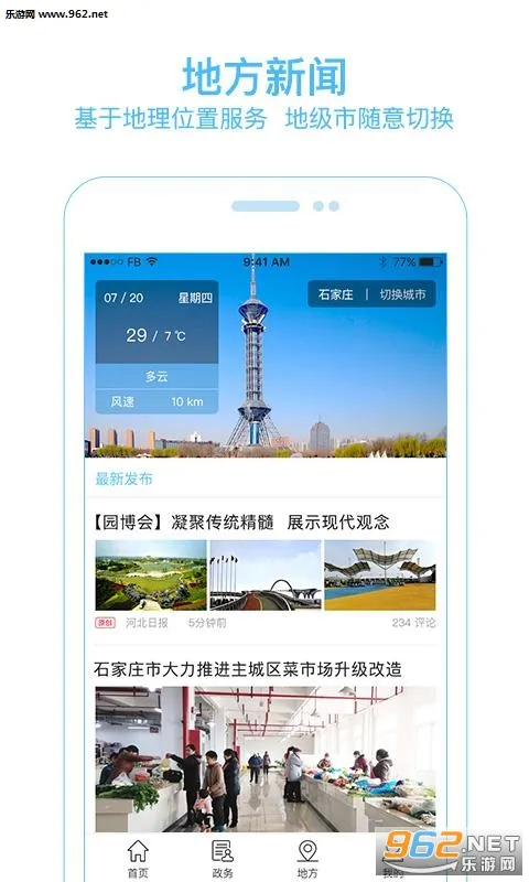 �ӱ��ձ�2025���°汾v6.6.2 �ٷ���