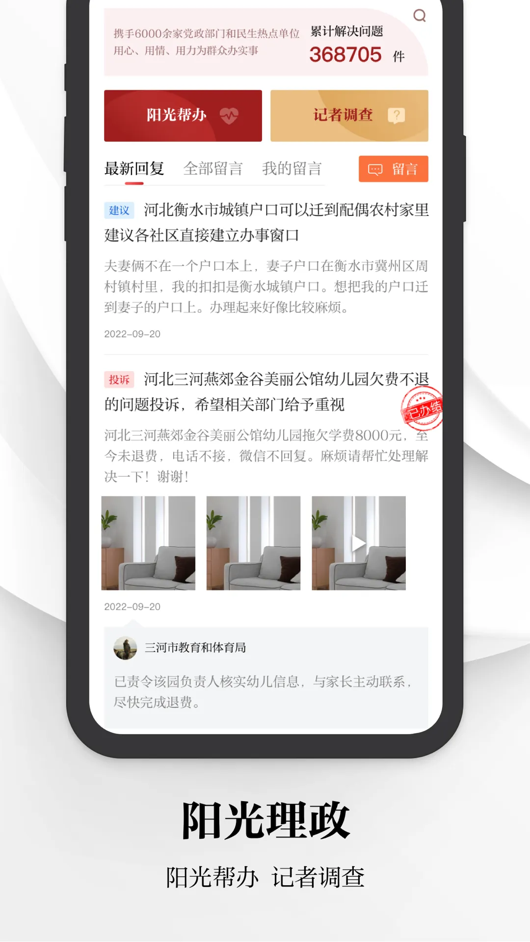 �ӱ��ձ�2025���°汾v6.6.2 �ٷ���