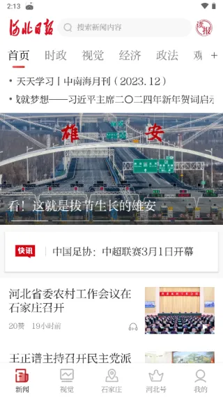 �ӱ��ձ�2025���°汾