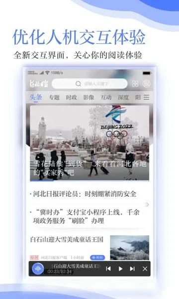 �ӱ��ձ�2025���°汾v6.6.2 �ٷ���