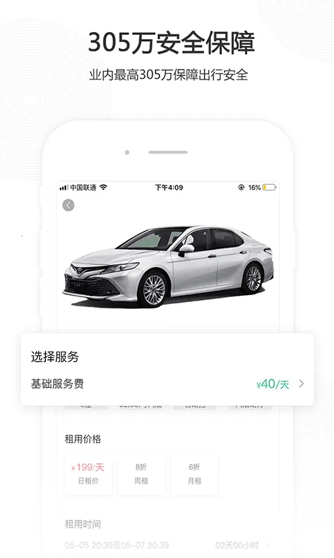 �����⳵(����⳵����)v3.10.3 ��Ѱ�