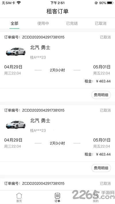 �����⳵(����⳵����)v3.10.3 ��Ѱ�