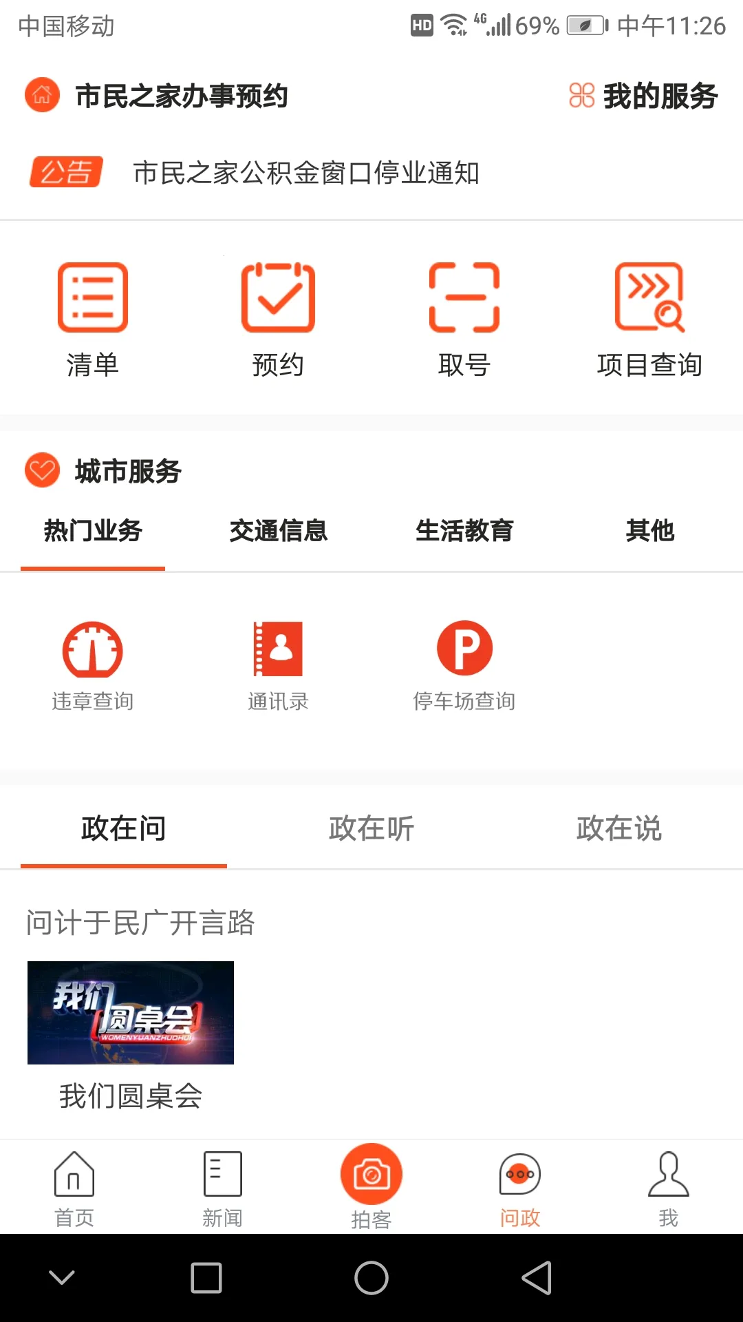 ����֮�������ֻ���v6.1.1 �ٷ���