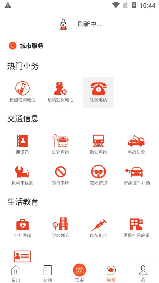 ����֮�������ֻ���v6.1.1 �ٷ���
