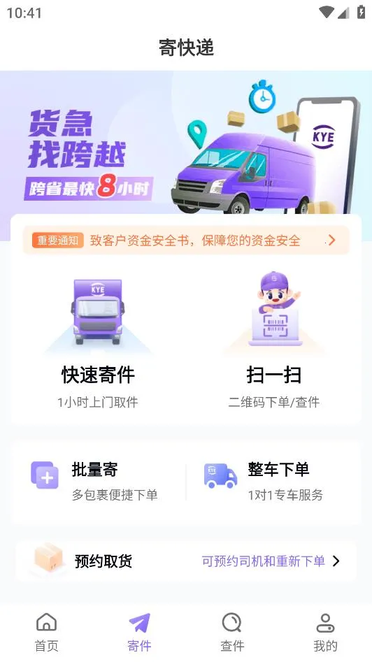 ��Խ����(�����ļ�����)v7.93.0 ��Ѱ�