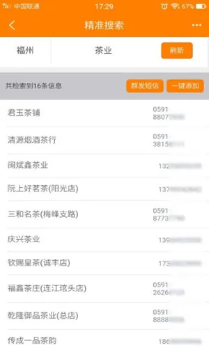 ���ݿ�(Ӫ���ؿ�)v4.0.2 ��Ѱ�