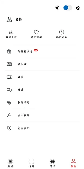��Ӱ��׿���ֻ���v1.5 �ֻ���