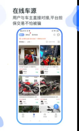 MAN����Ħ��(Ħ��������)v4.8.1 �ֻ���