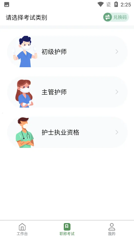 ��ʿͨ��׿���ֻ���v3.4.1 �ֻ���