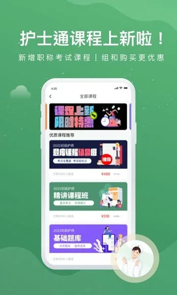 ��ʿͨ��׿���ֻ���v3.4.1 �ֻ���