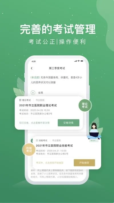 ��ʿͨ��׿���ֻ���v3.4.1 �ֻ���