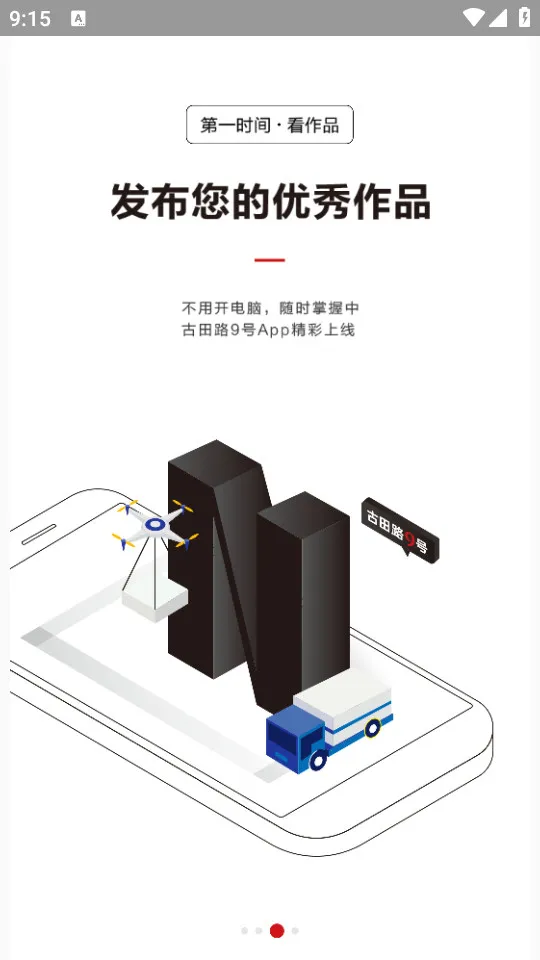����·9��(��ư�Ȩ̨)v1.7 ��Ѱ�