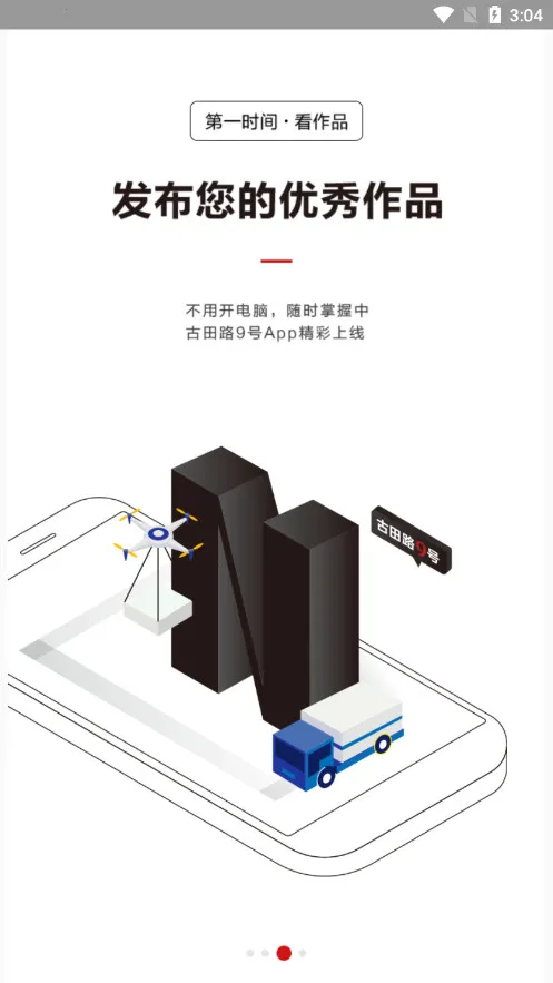 ����·9��(��ư�Ȩ̨)v1.7 ��Ѱ�