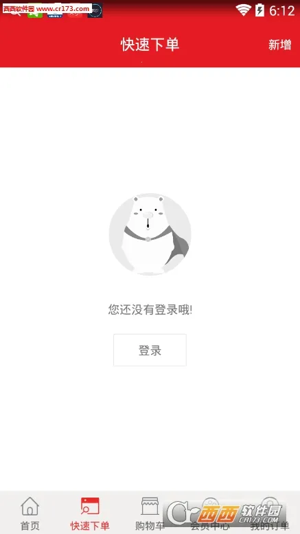 С����2025�ٷ����°汾v5.2.1 �ֻ���