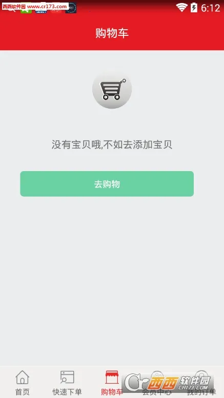 С����2025�ٷ����°汾v5.2.1 �ֻ���