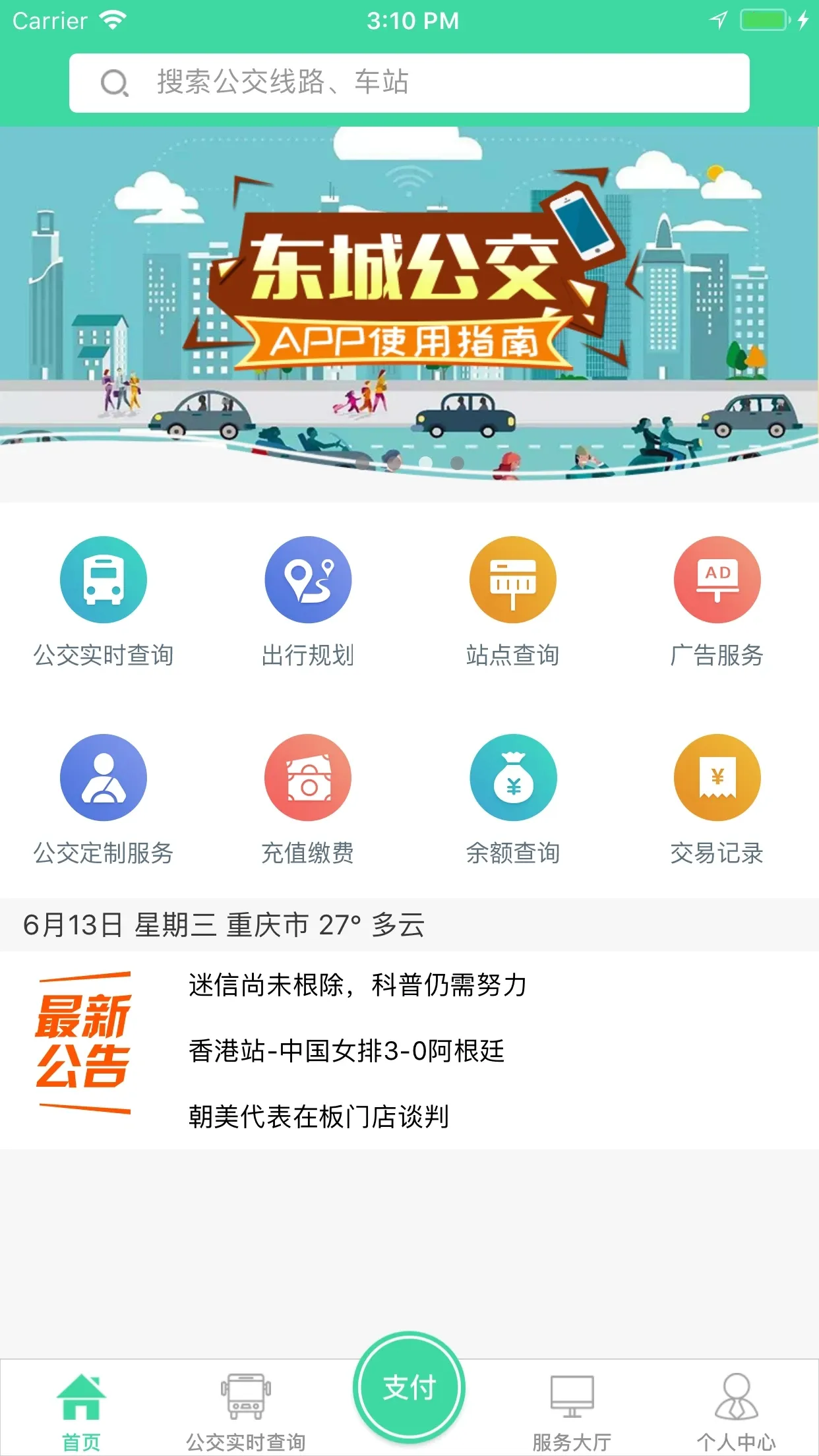 ���ǹ�����׿���ֻ���v1.2.8 �ٷ���