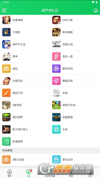 ��«����¥(��Ϸ��Դ����)v4.4.1.5.3 �ٷ���