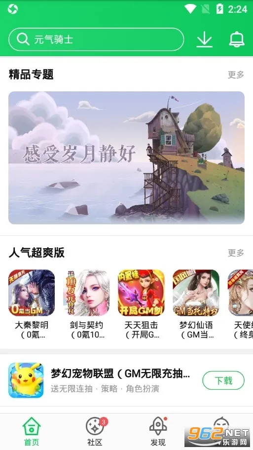 ��«����¥(��Ϸ��Դ����)v4.4.1.5.3 �ٷ���