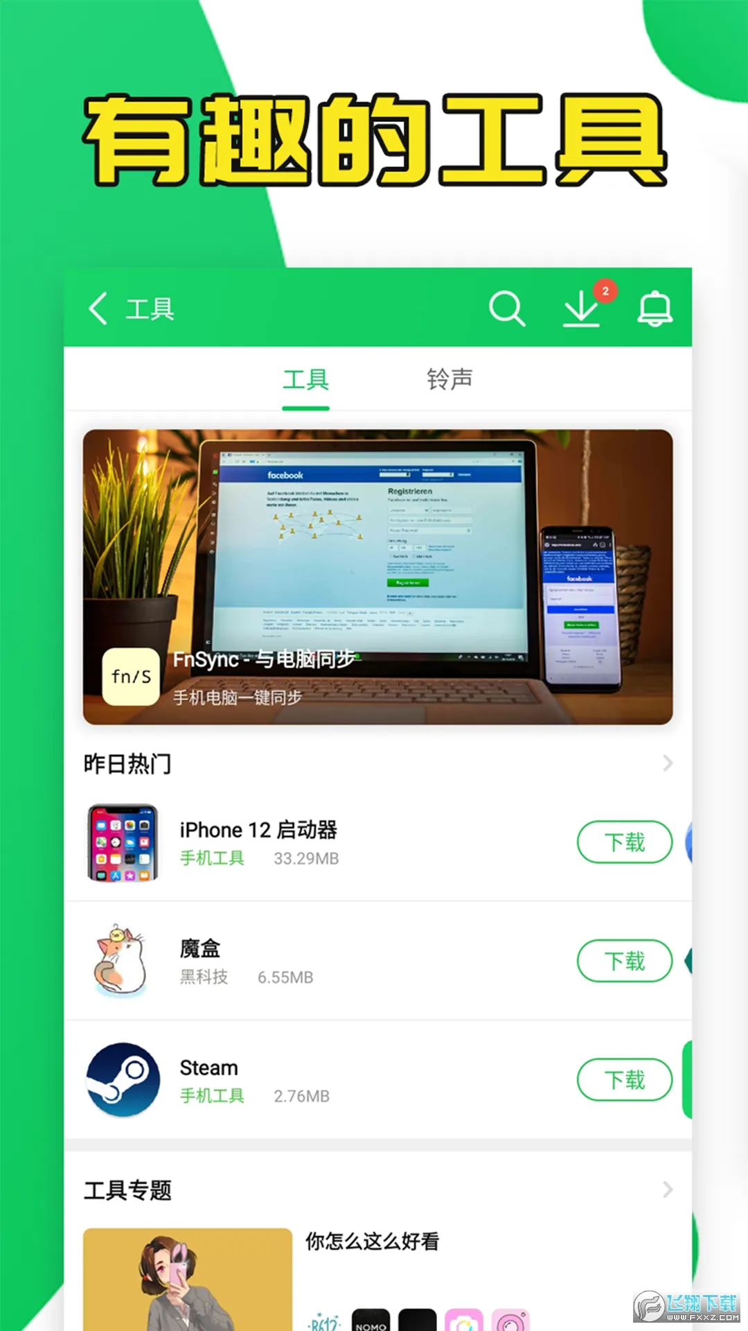 ��«����¥(��Ϸ��Դ����)v4.4.1.5.3 �ٷ���