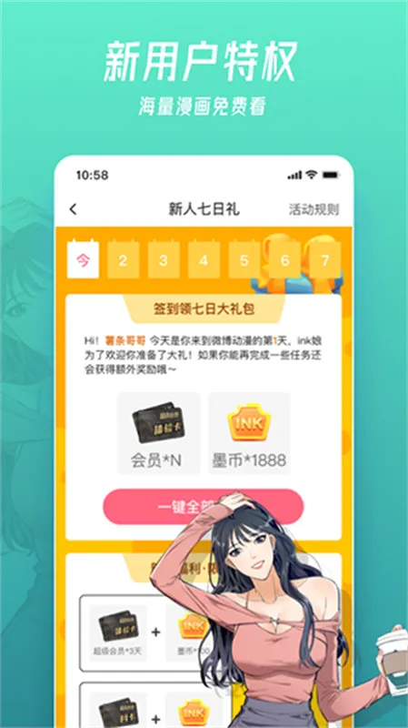 ΢��������׿���ֻ���v9.1.5 �ٷ���