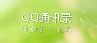QQͨѶ¼��׿���ֻ���
