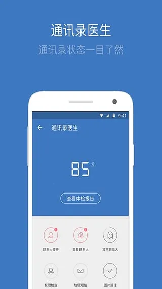 QQͨѶ¼��׿���ֻ���v4.9.1 ��׿��