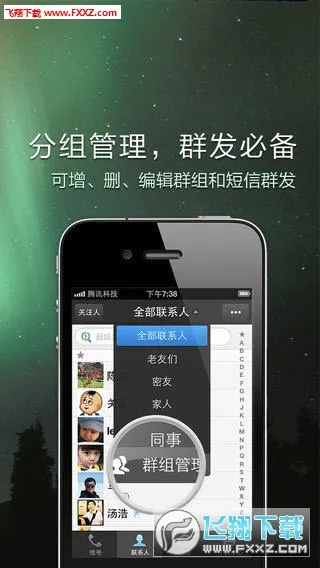 QQͨѶ¼��׿���ֻ���v4.9.1 ��׿��