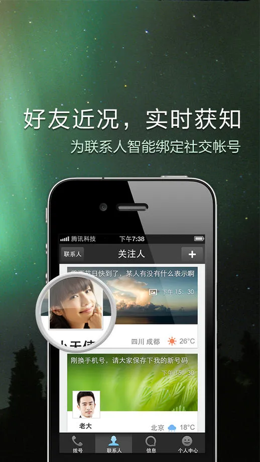 QQͨѶ¼��׿���ֻ���