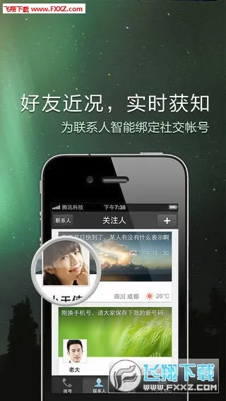 QQͨѶ¼��׿���ֻ���v4.9.1 ��׿��