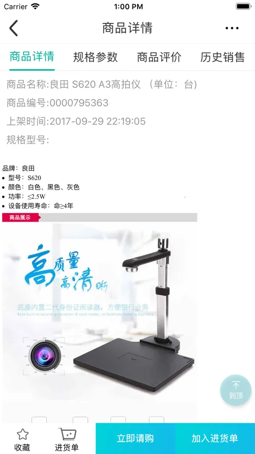 eѡ��(��ҵ�ɹ�̨)v2.3.3 �ٷ���