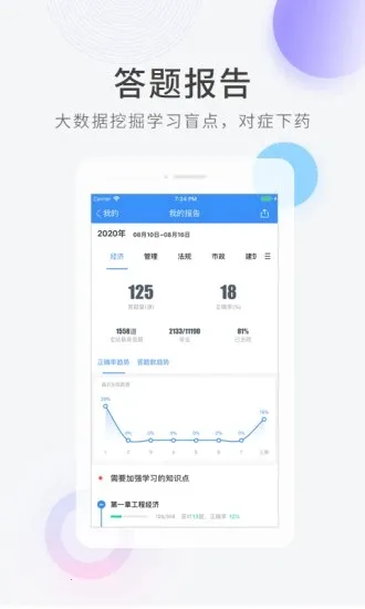����ʦ�����(���ֱ������)vv5.14.9 ��׿�� ��׿��