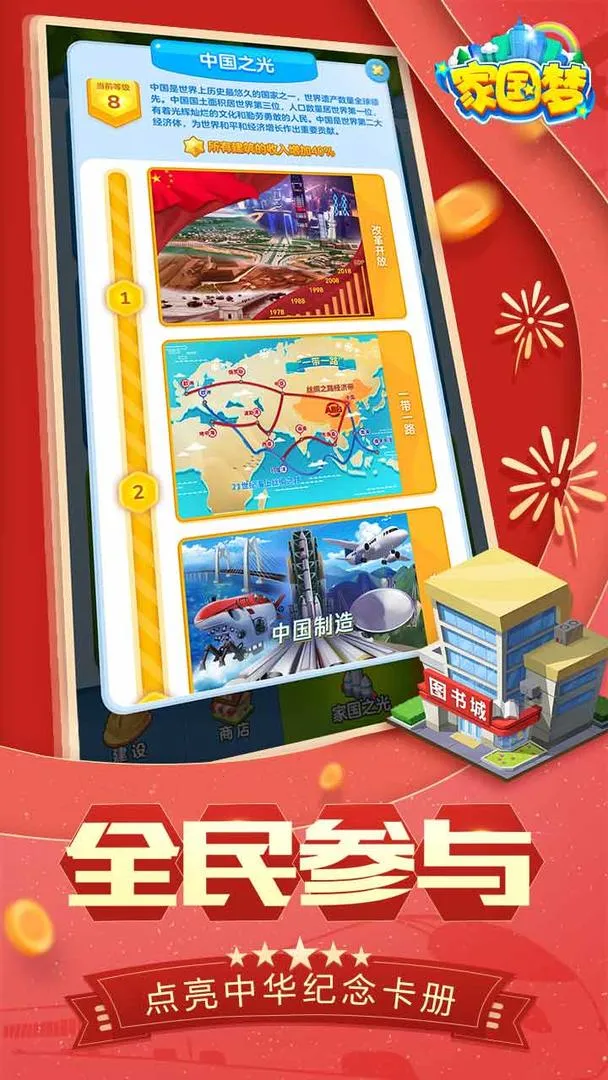 �ҹ���(����ģ�⽨��)v1.4.3 ��׿��