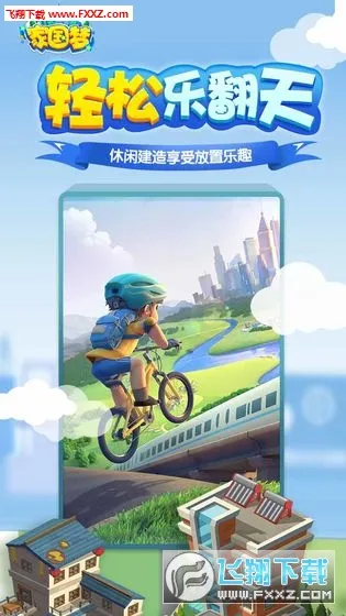 �ҹ���(����ģ�⽨��)v1.4.3 ��׿��