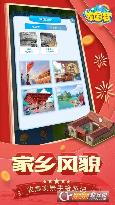 �ҹ���(����ģ�⽨��)v1.4.3 ��׿��