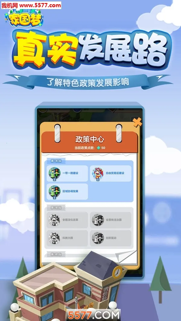 �ҹ���(����ģ�⽨��)v1.4.3 ��׿��