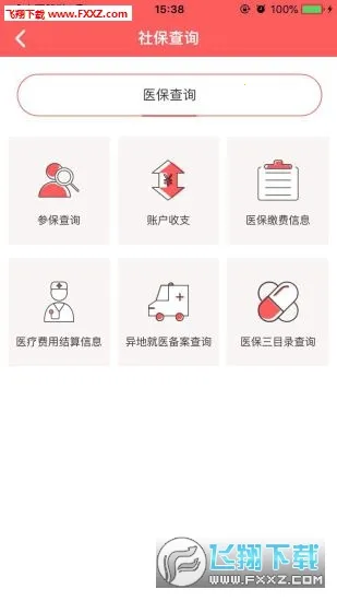 ����ҽ��(����ҽ������)v2.2.9 �ٷ���