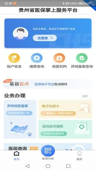 ����ҽ��(����ҽ������)v2.2.9 �ٷ���