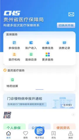 ����ҽ��(����ҽ������)v2.2.9 �ٷ���