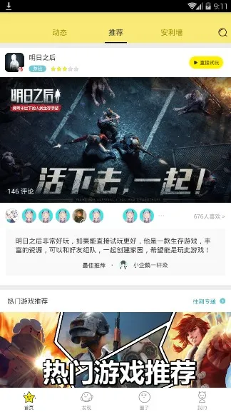 ������(����Ϸ����)v3.9.9 �ֻ���
