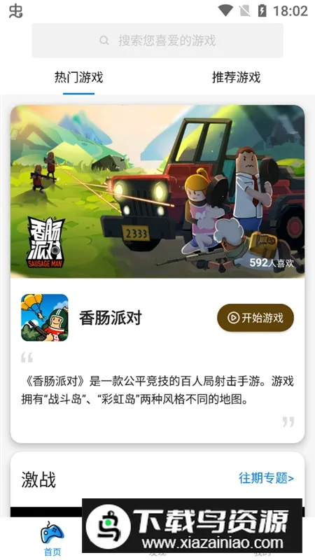 ������(����Ϸ����)v3.9.9 �ֻ���