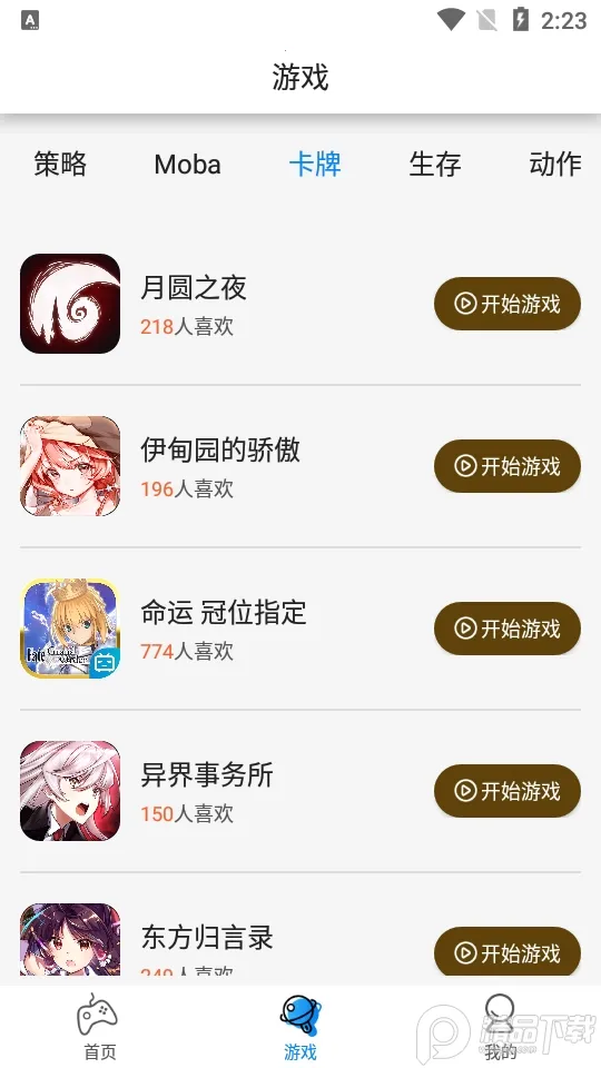 ������(����Ϸ����)v3.9.9 �ֻ���