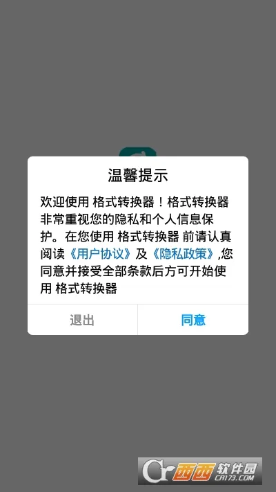 ��ʽת����2025���°汾