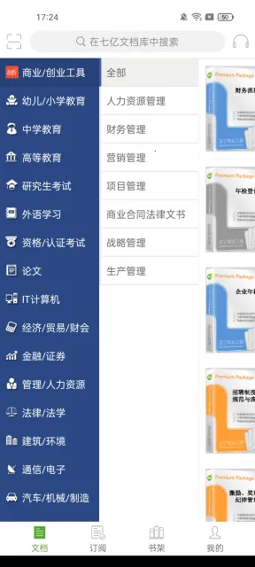 �����鷿(��Դ�Ķ�����)v5.0.5 �ֻ���