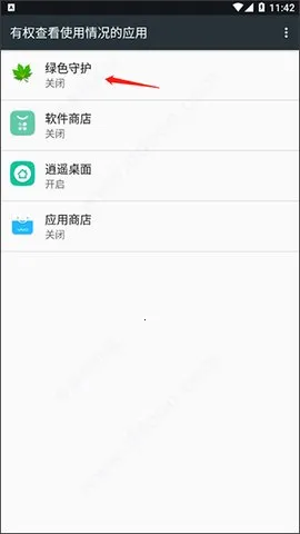 Greenify2025�ٷ����°汾