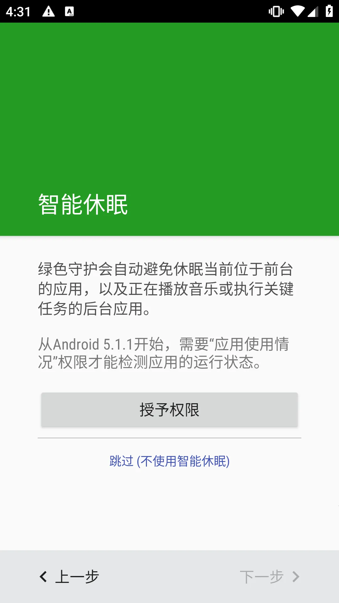 Greenify2025�ٷ����°汾v5.1.1 ��׿��