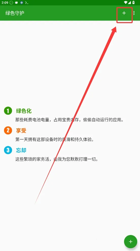 Greenify2025�ٷ����°汾v5.1.1 ��׿��