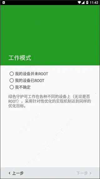 Greenify2025�ٷ����°汾