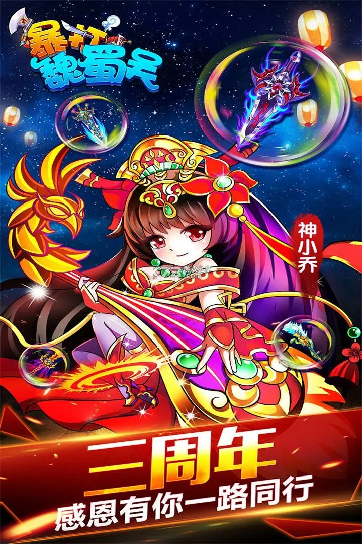 ����κ����(��������ս)v1.8.0 ��׿��